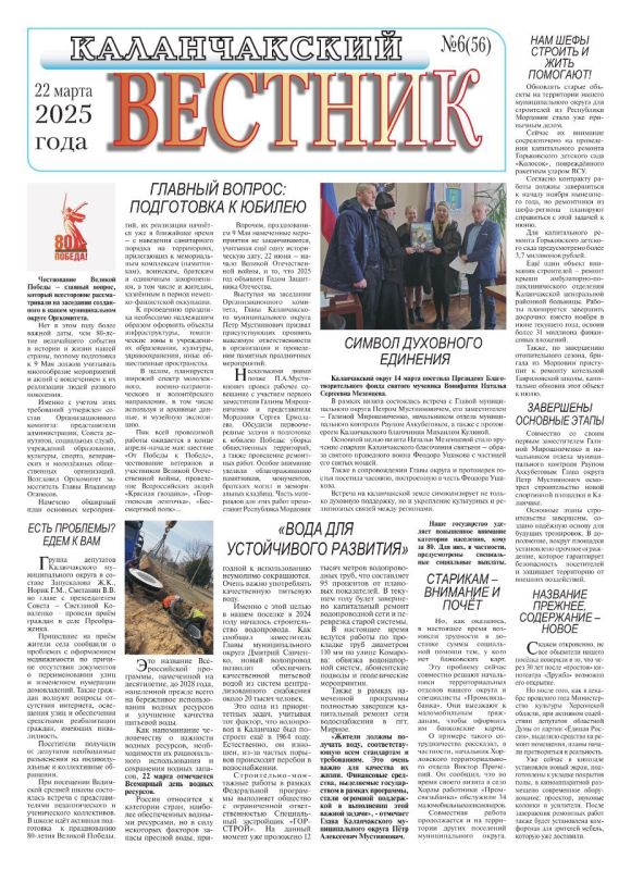 �6 (56) ������ ������ ������������� �������