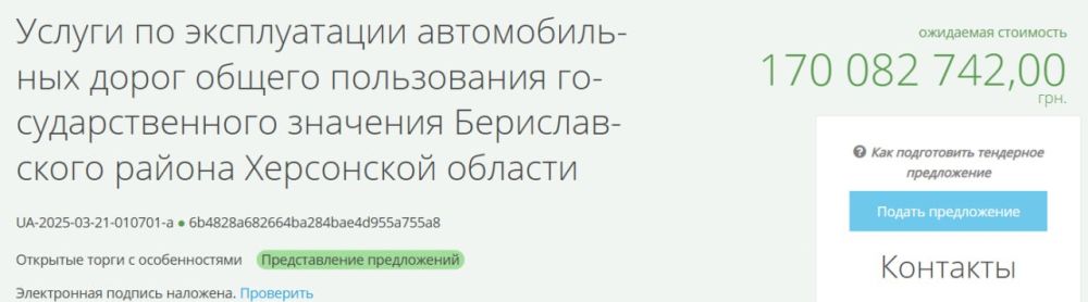 Енот из Херсона: Чиновники украинской части Херсонской области практически в открытую реализуют коррупционные схемы