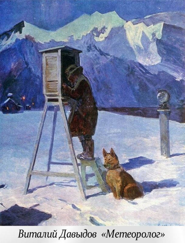 23 марта - Всемирный метеорологический день и День работников гидрометеорологической службы России