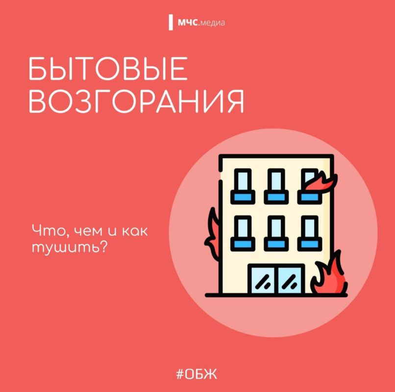 Причины бытовых возгораний и как уберечь себя