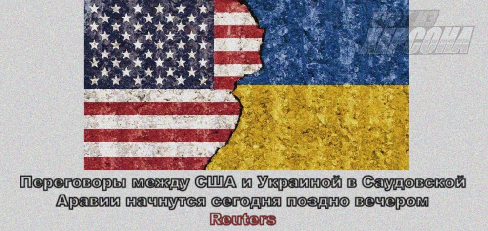 Енот из Херсона: Вместе с тем, газета "New York Times" со ссылкой на украинского чиновника пишет, что представители Киева могут снова встретиться с делегацией США после ее переговоров с россиянами «в зависимости от прогресса»