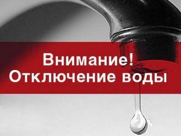 Уважаемые жители пгт Лазурное