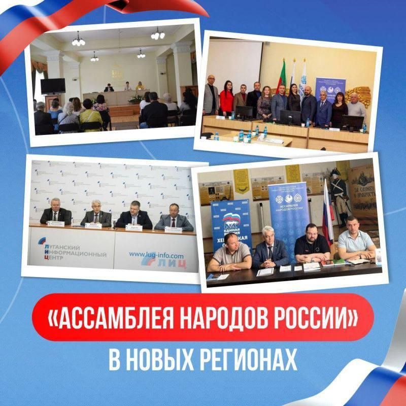 Культурные проекты Херсонской области получат поддержку Ассамблеи народов России