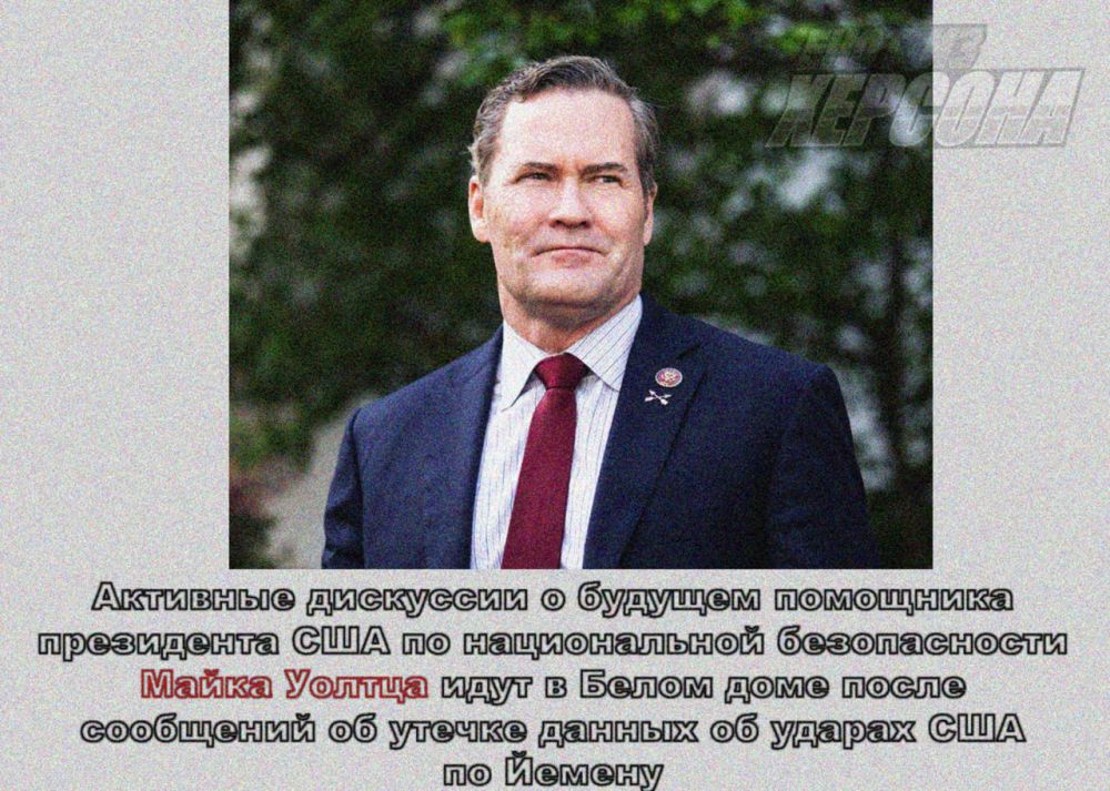 Енот из Херсона: Как пишет газета "Politico" со ссылкой на источники, не исключается его отставка