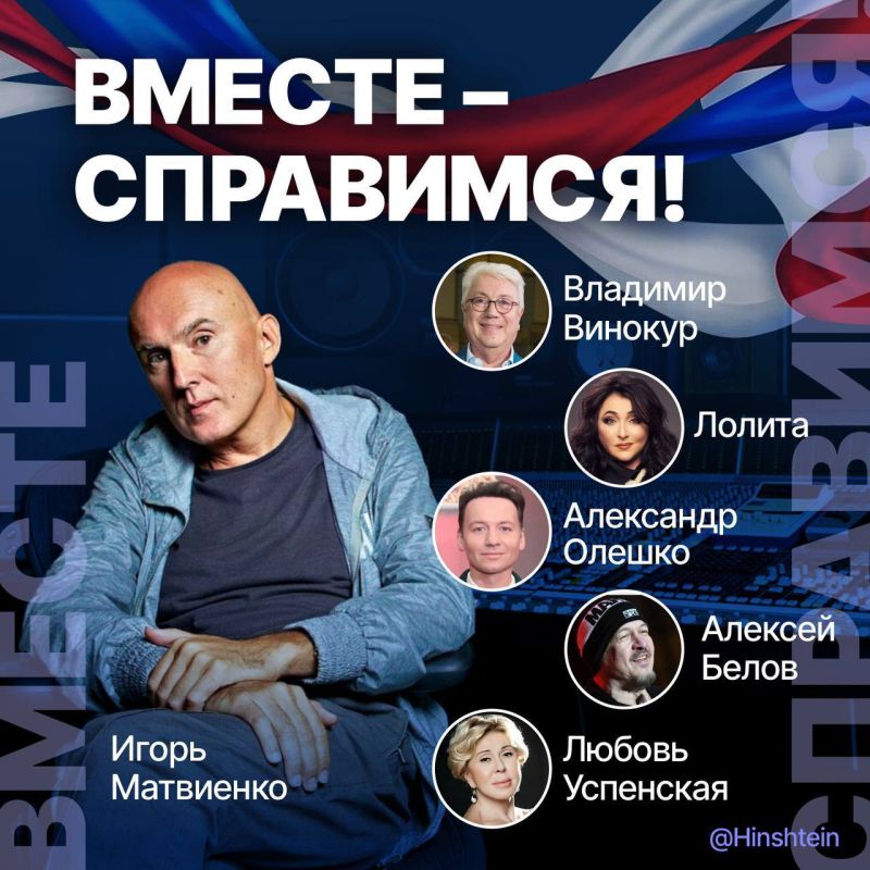 Александр Хинштейн: Вместе – справимся!. Уже рассказывал о крайне важной инициативе Народного артиста России Игоря Матвиенко – передать деньги со своего юбилея на восстановление объектов культурного наследия в Курской...