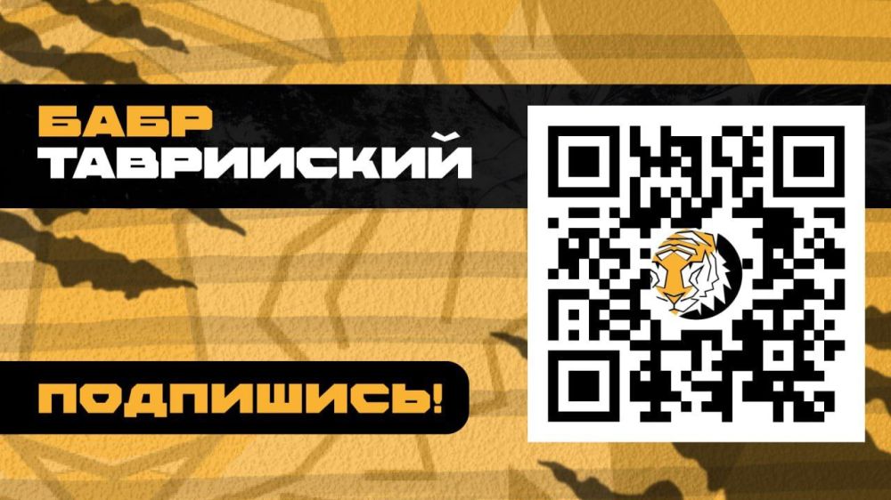 Подписывайтесь на канал первого заместителя губернатора Херсонской области Павла Шувалкина
