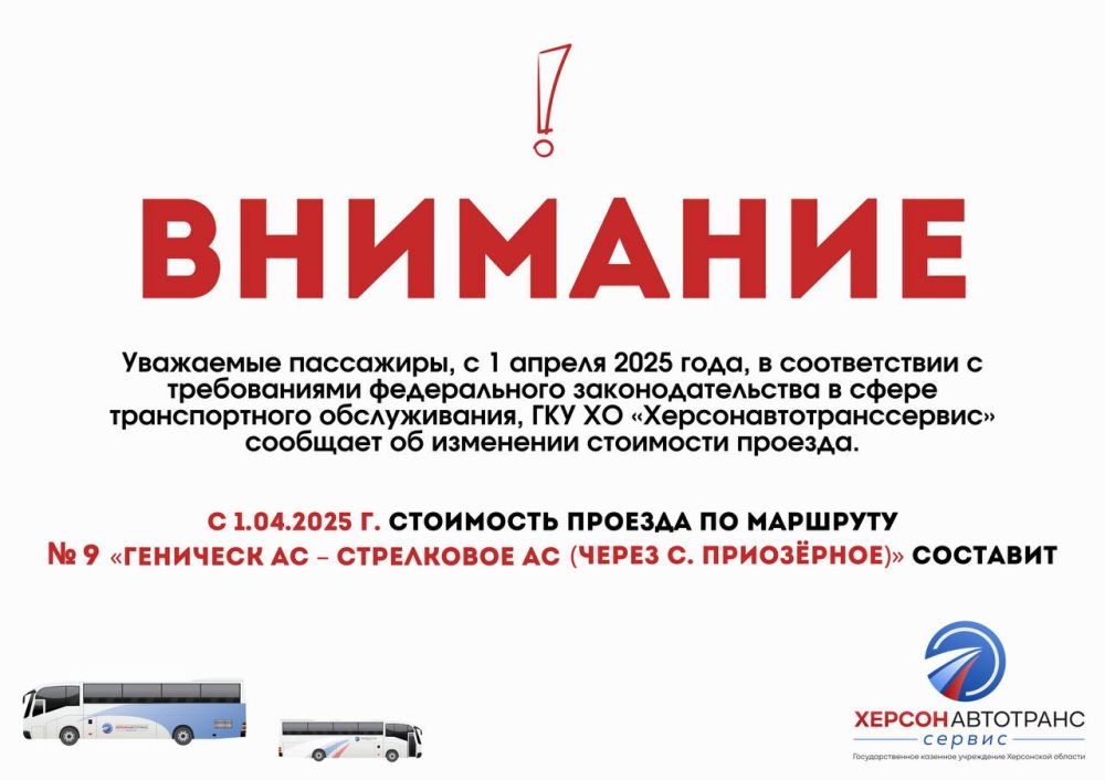 ��������. � 1.04.2025 �. ��������� ��������� ������� �� �������� �9 ��������� �� � ���������� �� (����� �. ���������)�