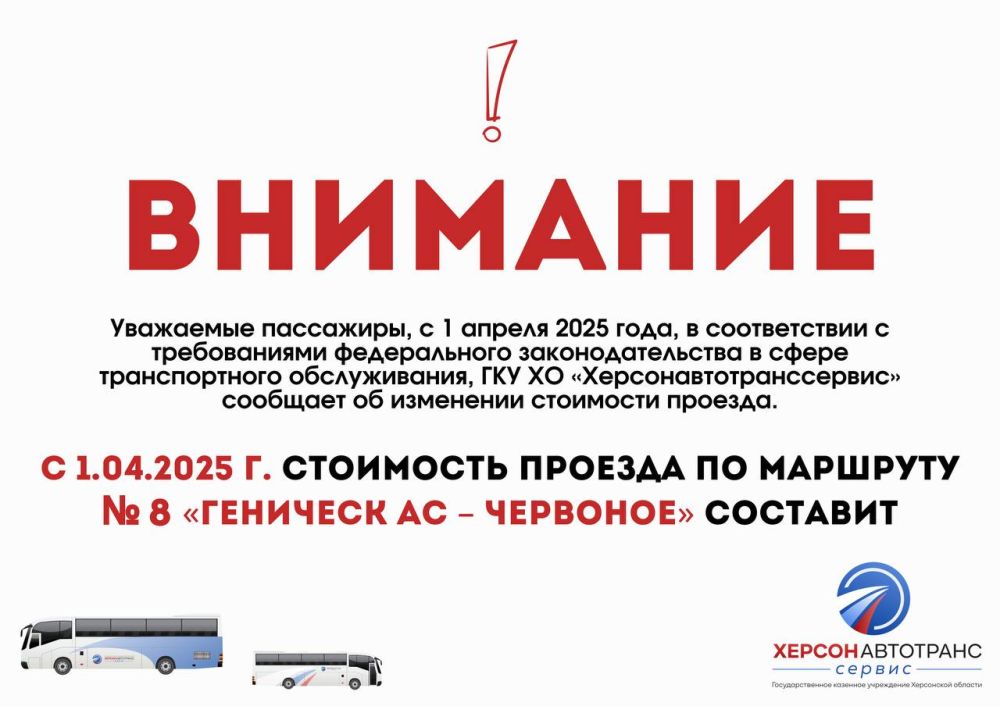 ��������. � 1.04.2025 �. ��������� ��������� ������� �� �������� �8 ��������� �� � ��������