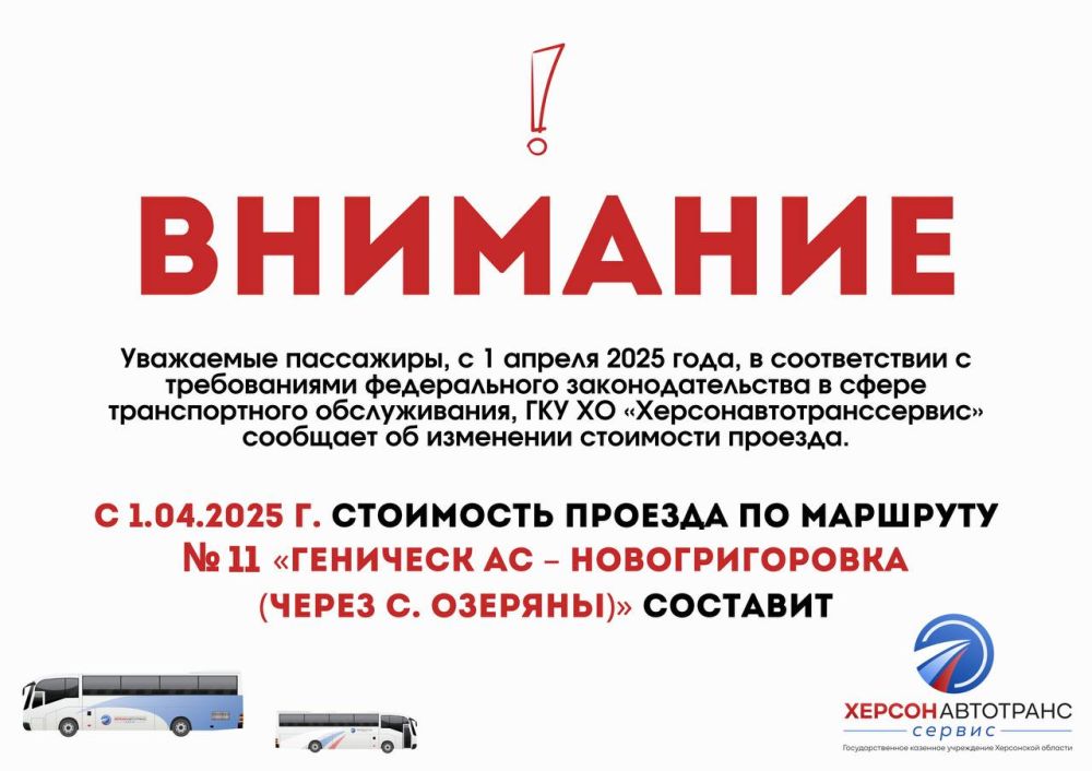 ��������. � 1.04.2025 �. ��������� ��������� ������� �� �������� �11 ��������� �� � �������������� (����� �. �������)�