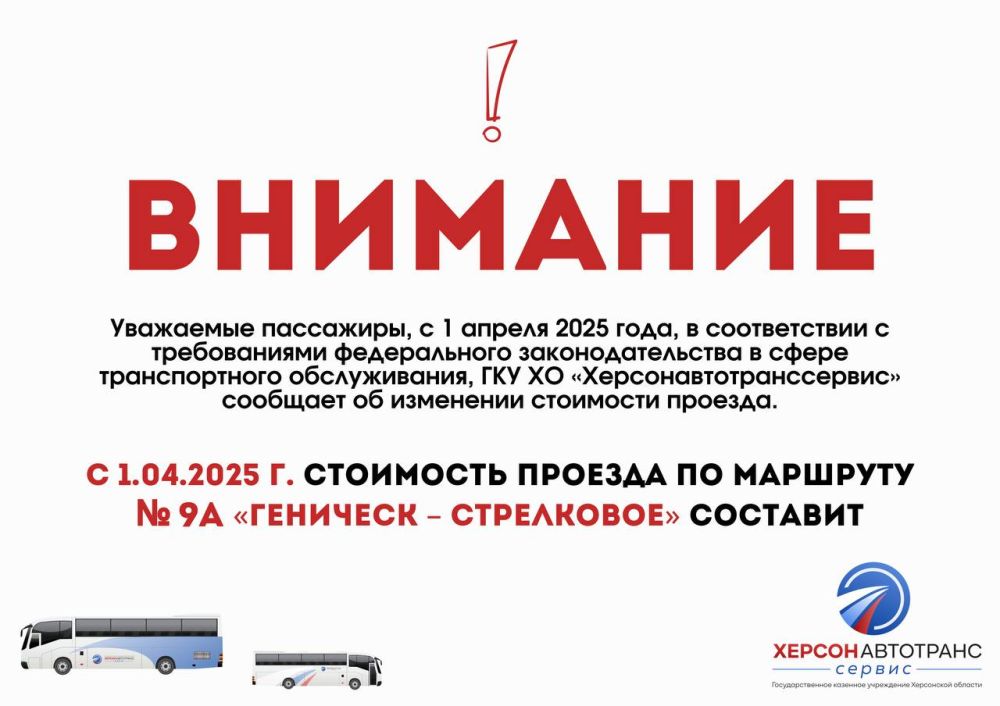 ��������. � 1.04.2025 �. ��������� ��������� ������� �� �������� �9� ��������� � ����������