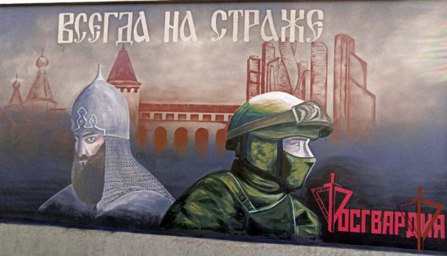 В Херсонской области открыли мурал, посвященный Росгвардии