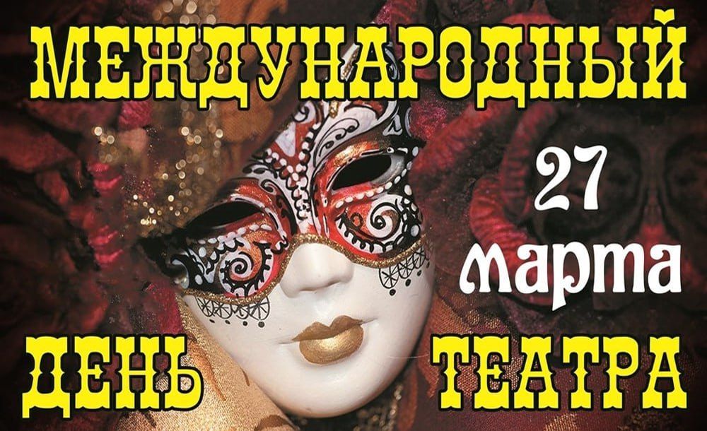 27 ����� - ��������� ���� ������