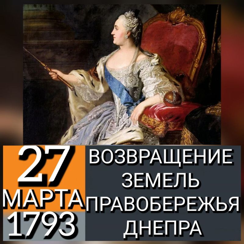 27 ����� 1793 ���� ��������� II ������ �������� � ��������� ������������� ���������� � ����������� ����� ���������� � ������ ���������� �������