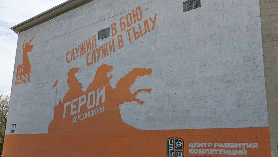 Мурал в поддержку проекта «Герои Херсонщины» нарисовали в Скадовске