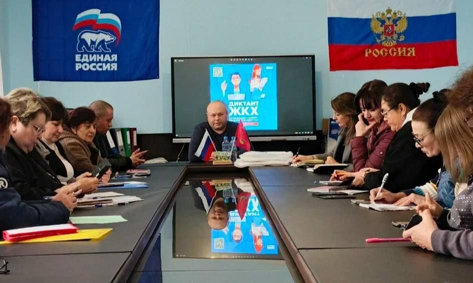 В Херсонской области прошёл первый «Диктант ЖКХ»