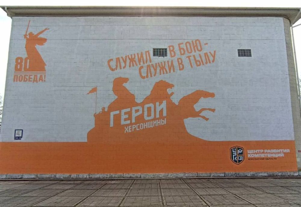 В Скадовске в поддержку проекта «Герои Херсонщины» нарисовали мурал