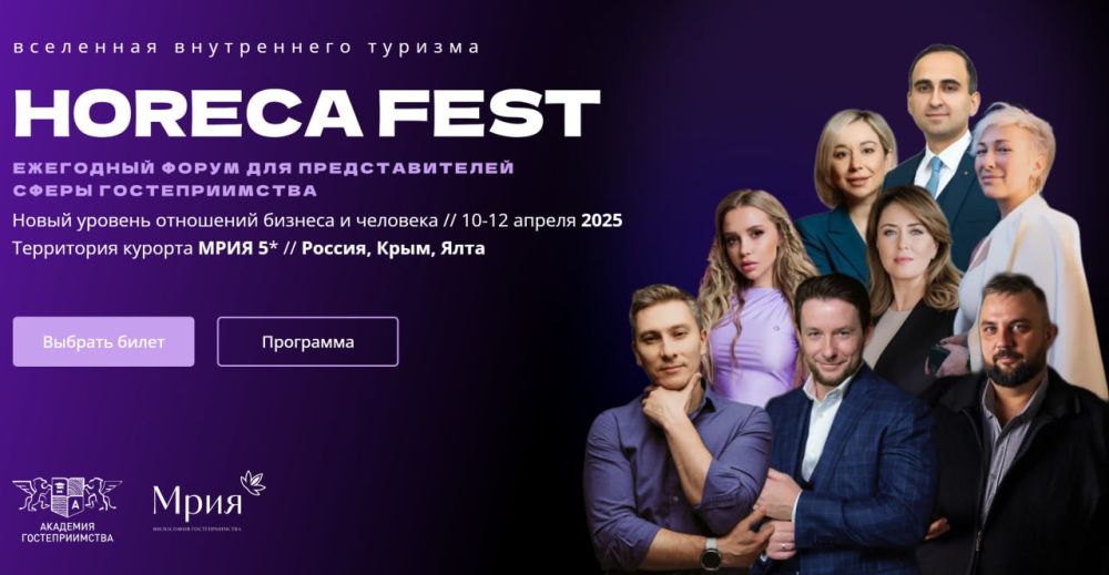 HORECA FEST 2025. ����� ������� ��������� ������� � ��������