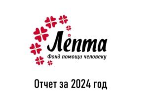 ������� ����� �� "�����" �� 2024 ���