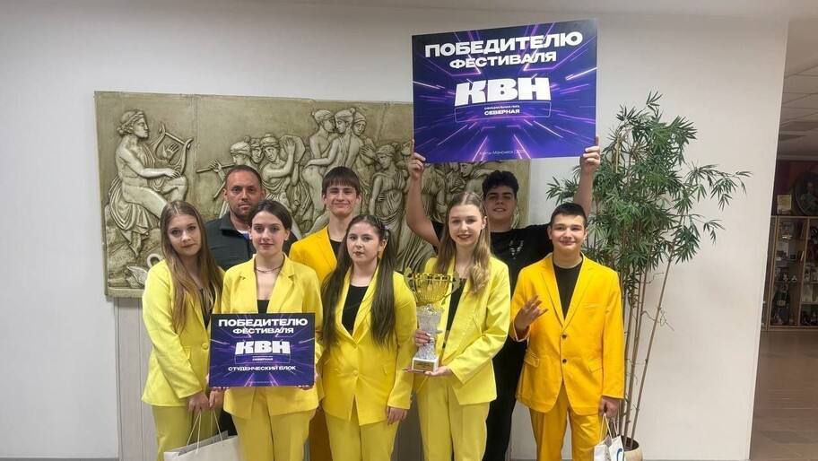 Команда КВН из Скадовска победила на фестивале в Ханты-Мансийске