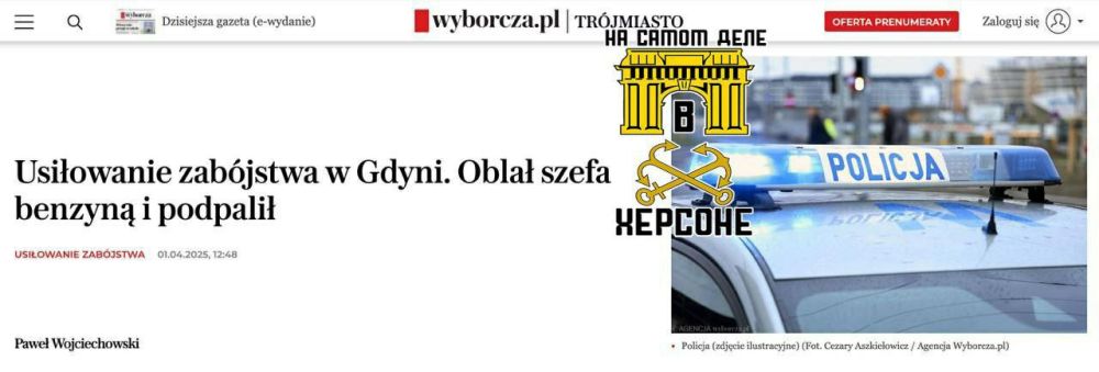 � �������� ������ ����� ��������� ��������: ��������� ������� �������� ������ ������ ������������, � ��� �������� Gazeta Wyborcza