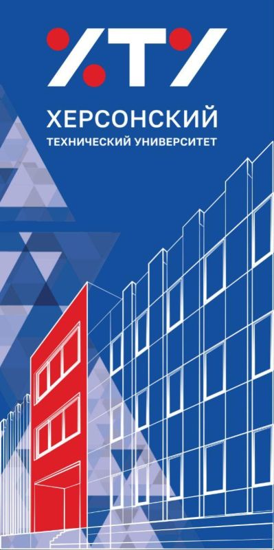 Всё ещё думаешь, куда поступать? Херсонский технический университет ждёт тебя!