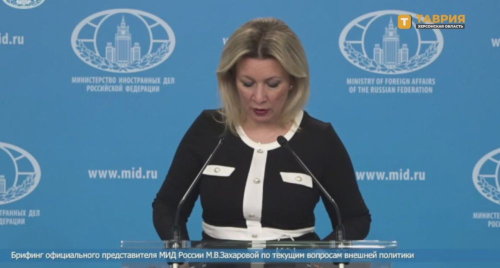 Мария Захарова: киевский режим при поддержке европейских "партнеров" не снижает интенсивность ударов по гражданским объектам России