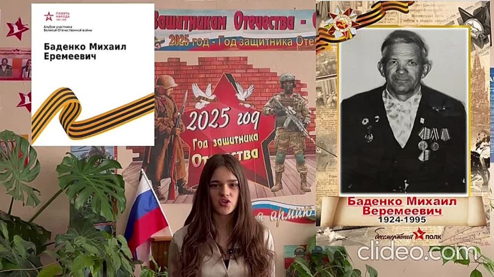 Еженедельная рубрика "Герои Победы" от учащихся школы села Таврия Скадовского МО