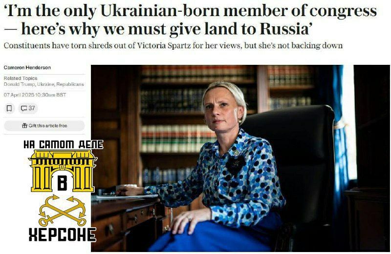 Единственная украинка в Конгрессе призвала отдать России украинские территории