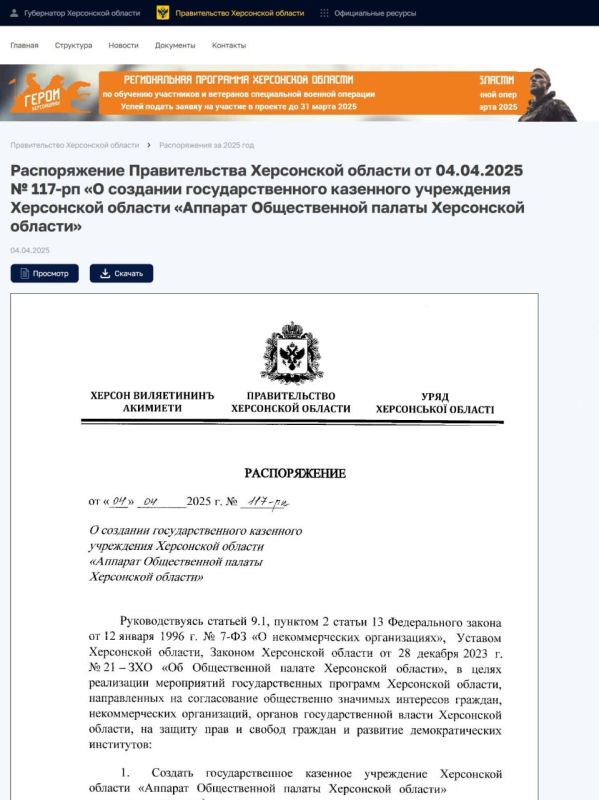 ������������ ������������� ���������� ������� �� 04.04.2025 � 117-�� �� �������� ���������������� ��������� ���������� ���������� ������� �������� ������������ ������ ���������� �������