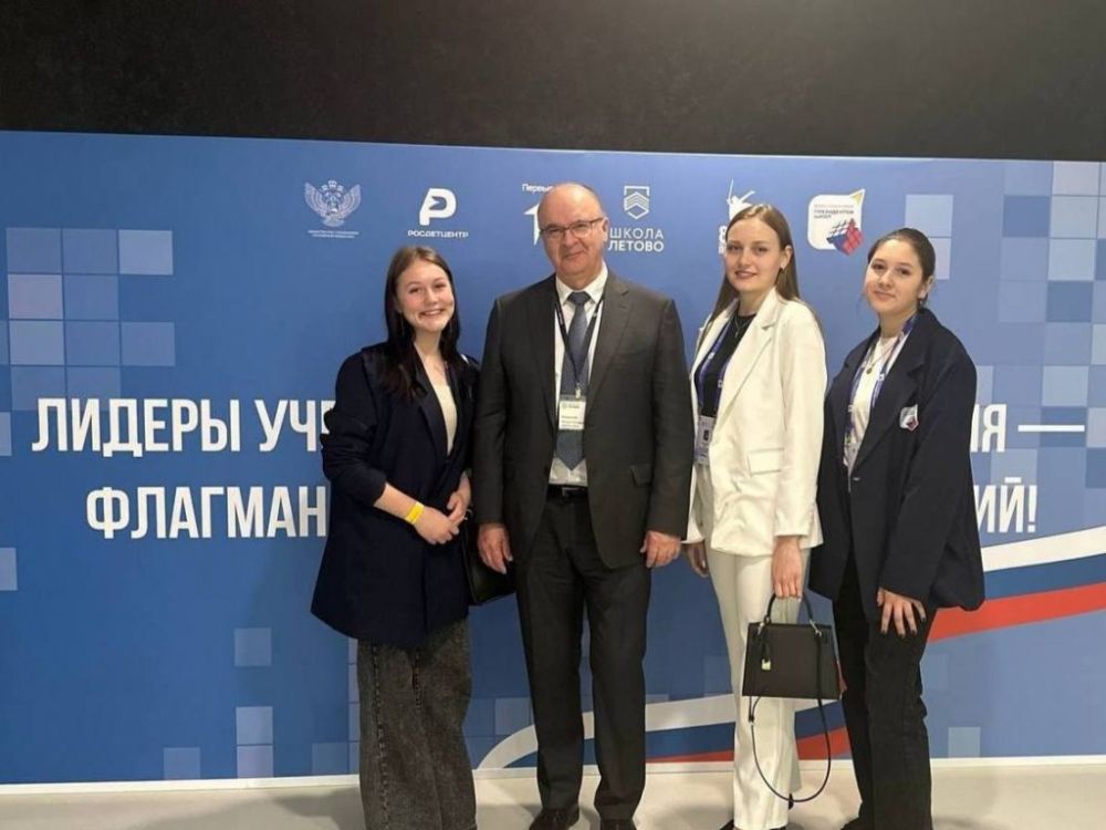 Херсонская делегация приняла участие во II Всероссийском форуме президентов школ