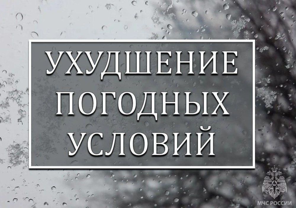 Штормовое предупреждение по Херсонской области