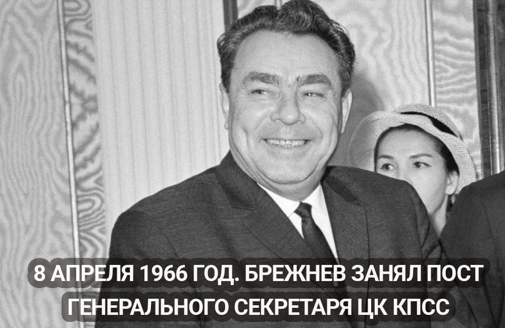 ��� � �������. 8 ������ 1966 ���� ������ ����� ������� ��� ������ ����������� ��������� �� ����