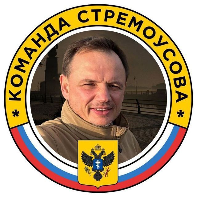 Команда Стремоусова работает!