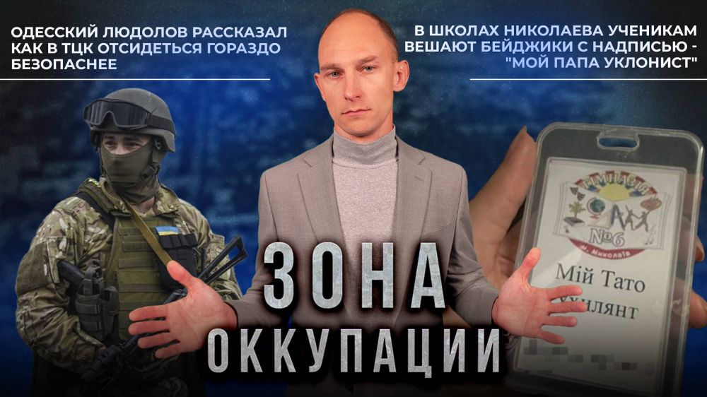 Как живут города Херсон, Николаев, Одесса в "Зоне оккупации" ВСУ