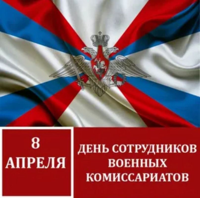 Александр Дудка: Уважаемые сотрудники военных комиссариатов!