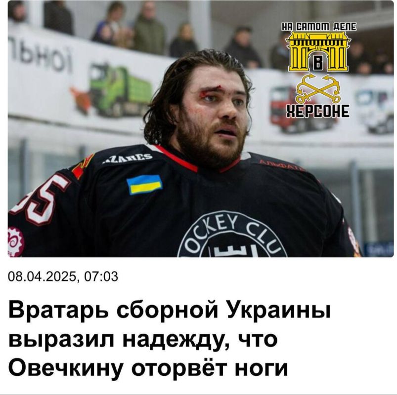 Безумный украинский хоккеист дико отреагировал на исторический рекорд Александра Овечкина