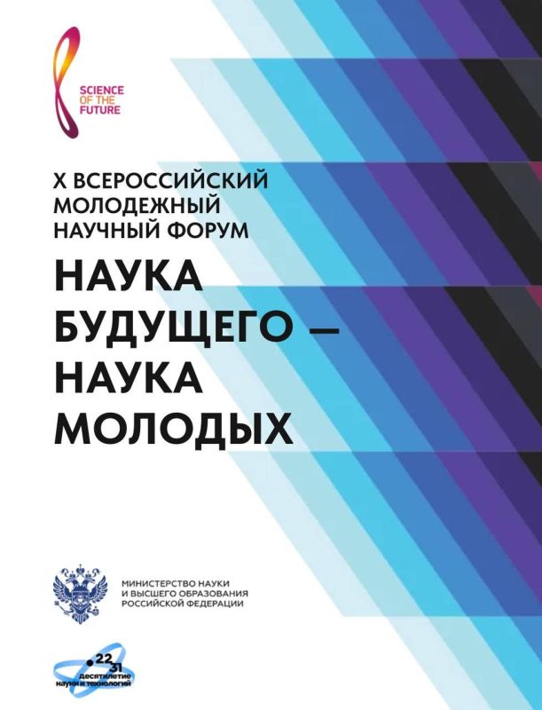 Новые возможности для студентов новых регионов: X Всероссийский конкурс научно-исследовательских работ