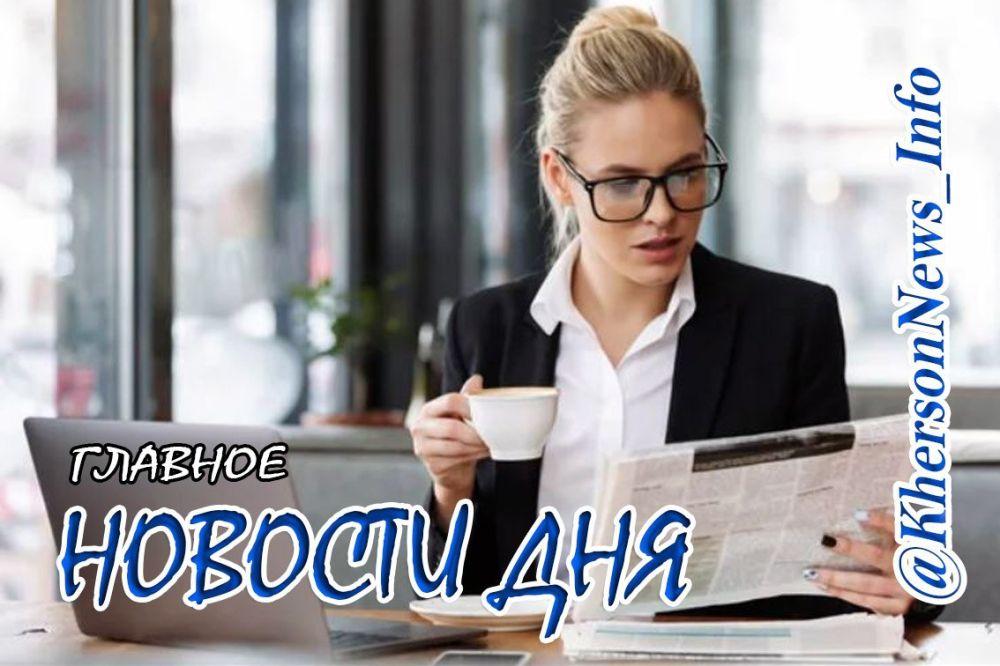 Вторник 08 апреля 2025 г.: Херсонщина по обе стороны войны