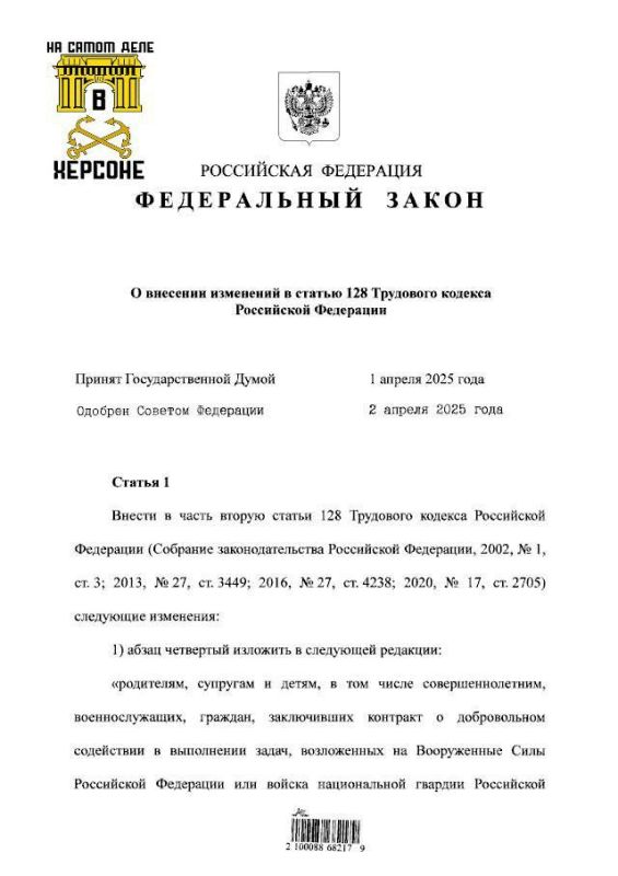 Путин подписал закон, который дает право на отпуск за свой счет супругам, детям и родителям раненых бойцов спецоперации для ухода за ними
