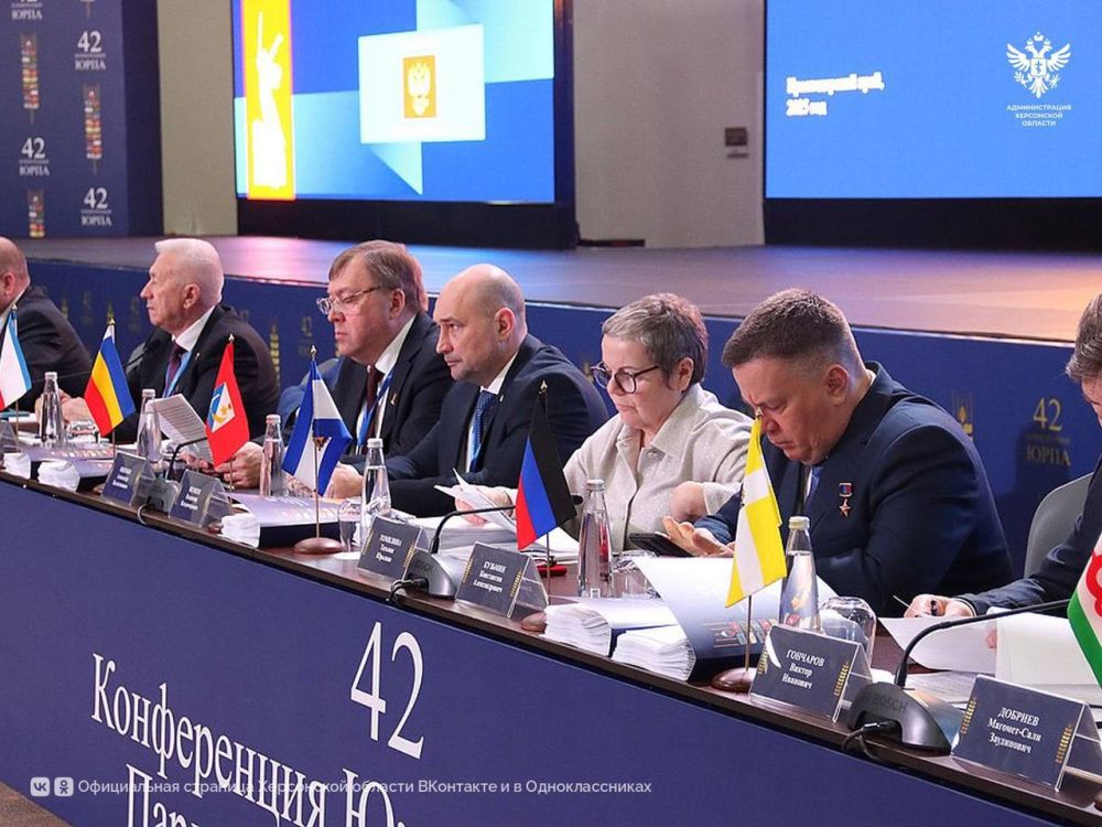 Херсонская облдума принимает участие в 42-ой Конференции ЮРПА в Анапе