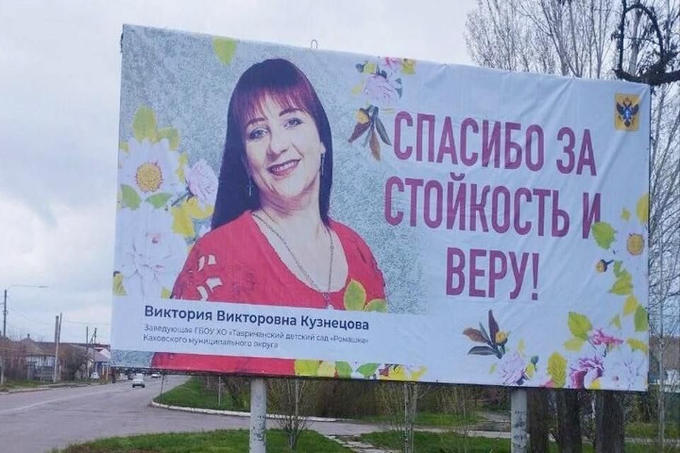 В Каховке открыли семь билбордов с местными женщинами-тружениками