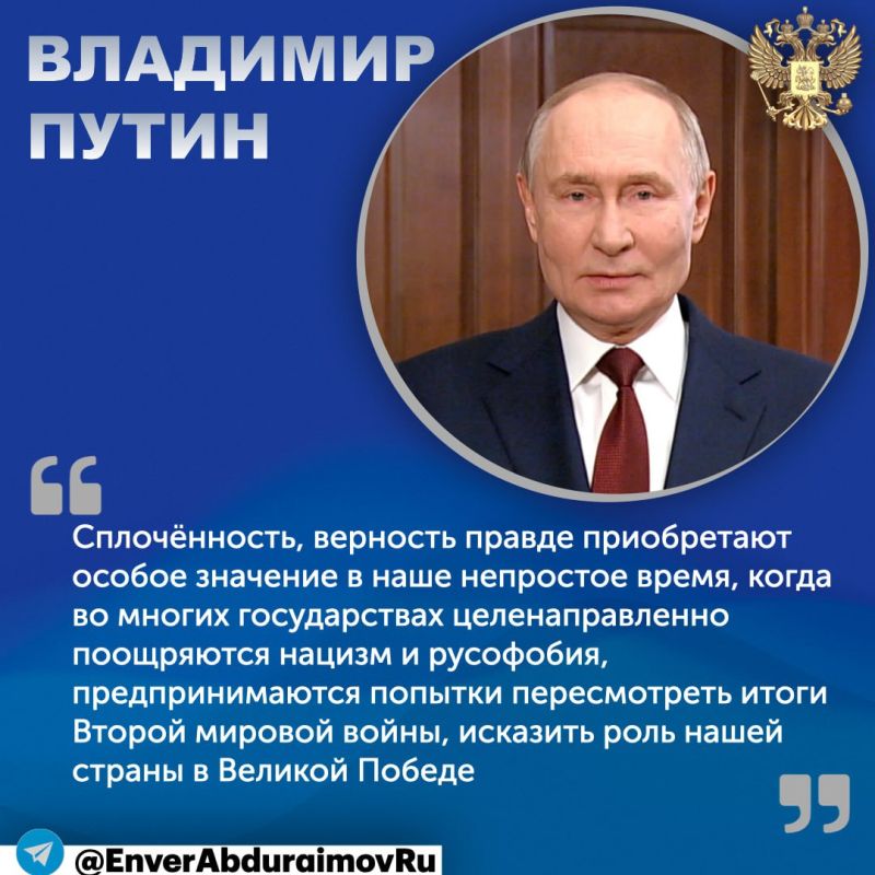 Энвер Абдураимов: Нацизм и русофобия целенаправленно поощряются во многих странах