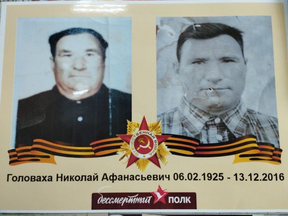 В рамках цикла публикаций проекта «Бессмертный полк»