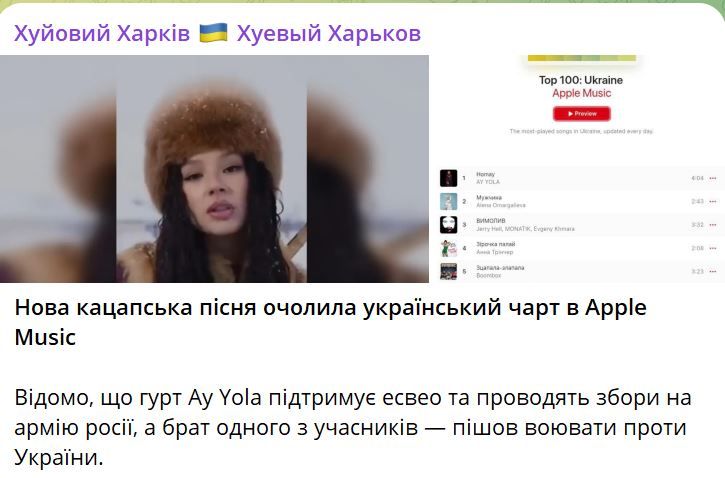 � ������� ����� ����� ��� �������������, ����� �Batyr� � ���������� ���������� ������ Ay Yola, ���������� ���������� ��� � Apple Music