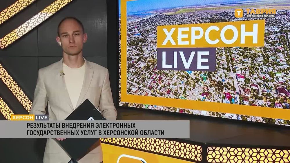 Для жителей Херсонской области доступно 56 электронных государственных услуг, заявил Михаил Шпир