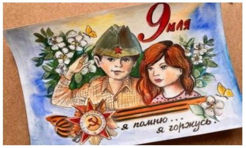 Великая Победа - память и слава на все времена!