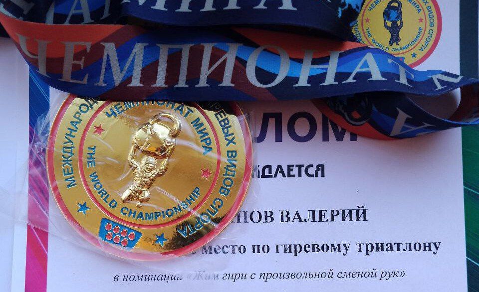 Житель Каховки завоевал в Архангельске три золота на чемпионате мира по гиревому триатлону
