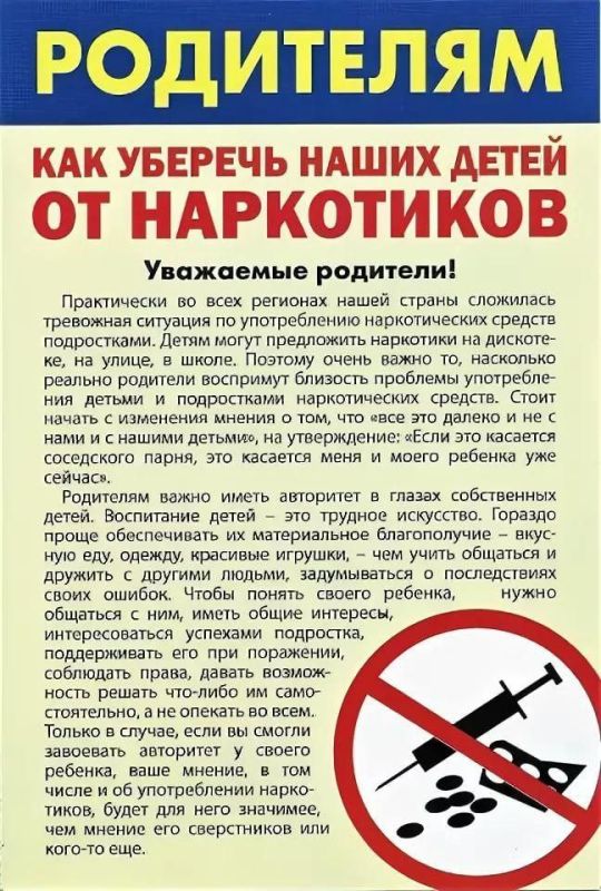 Уважаемые родители и дорогие подростки!