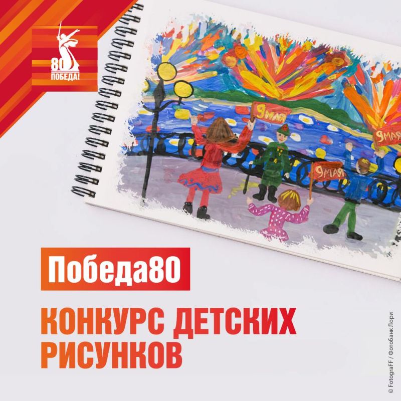 В преддверии Дня Победы мы объявляем детский творческий конкурс