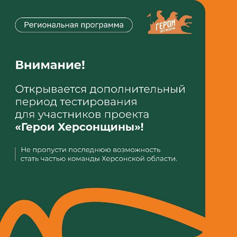 Уважаемые участники проекта «Герои Херсонщины»!